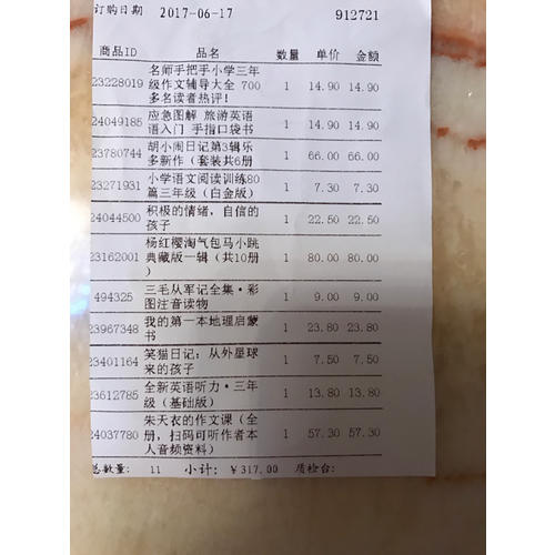 名師手把手小學三年級作文輔導大全