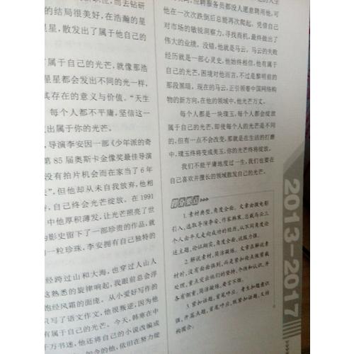 近期五年中考滿分作文大全