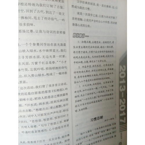 近期五年中考滿分作文大全