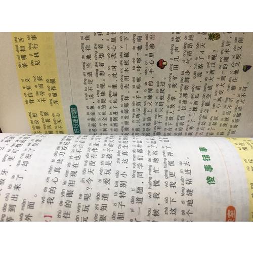 小學作文起步（精裝四冊套書）