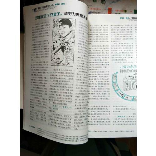意林作文素材版合訂本總第34卷（17年01期-03期）（升級版）