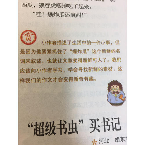 哇！作文真簡單（共4冊 ）