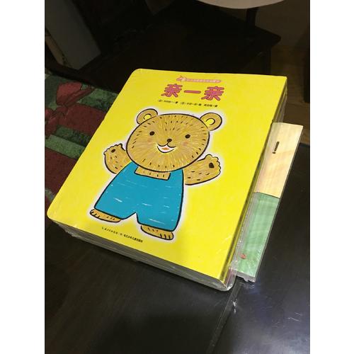 0-3歲行為習(xí)慣教養(yǎng)繪本（全6冊）