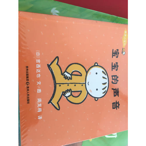 親親小寶貝系列·嬰兒認(rèn)知繪本（全9冊(cè)）