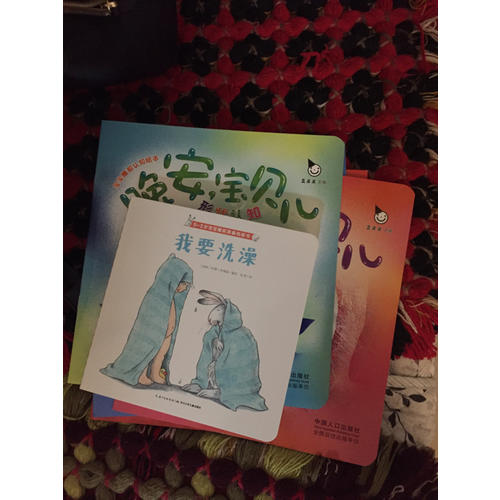 寶寶睡前認(rèn)知繪本  晚安，寶貝兒（全六冊(cè)）