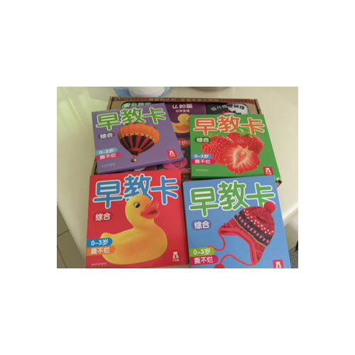 早教卡綜合 全4冊