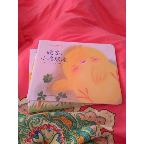 小雞球球成長繪本系列（全六冊）