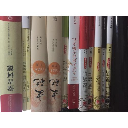 史記（白話本全二冊）