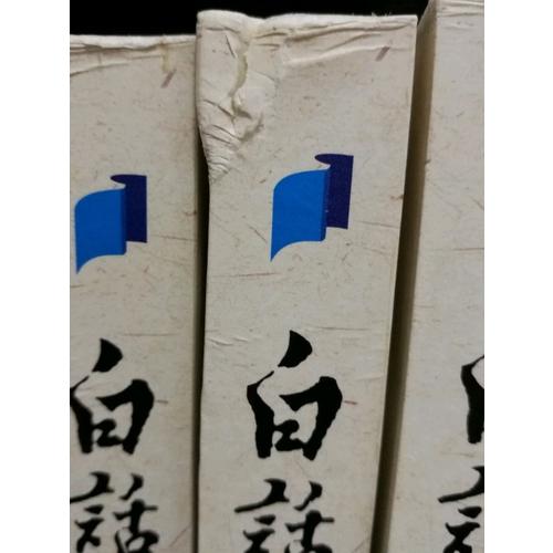 白話史記（上中下冊）