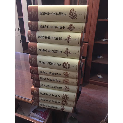 劍橋中國史（全11冊 ）