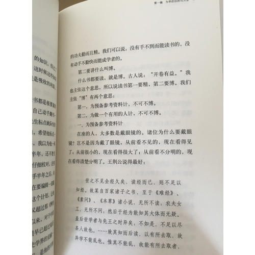世說心語：劉墉處世秘籍