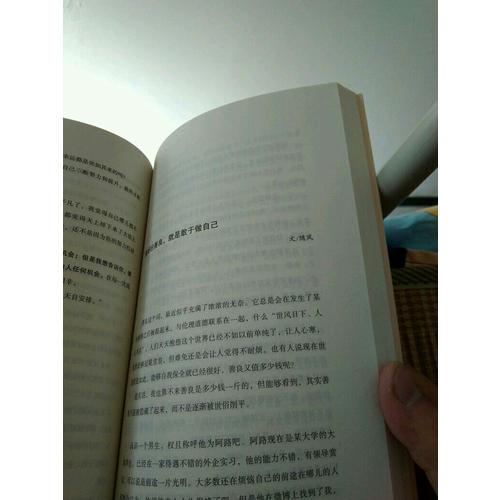 你的善良，必須有點(diǎn)鋒芒