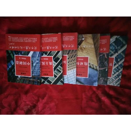 周梅森反腐經典：權力