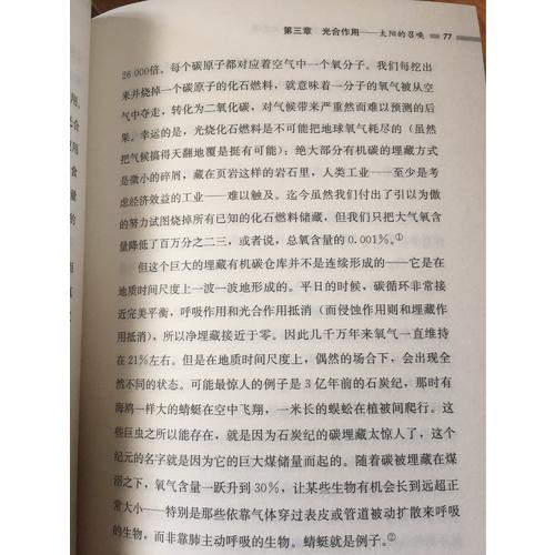 生命的躍升：40億年演化史上的十大發明