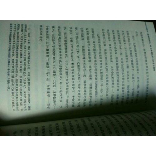 生命的躍升：40億年演化史上的十大發明