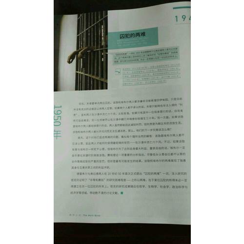 數學之書