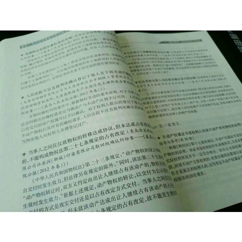 較高人民法院民事案件裁判要點全集