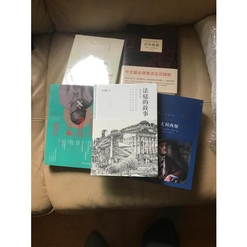 法庭的故事（精裝近期增訂版）