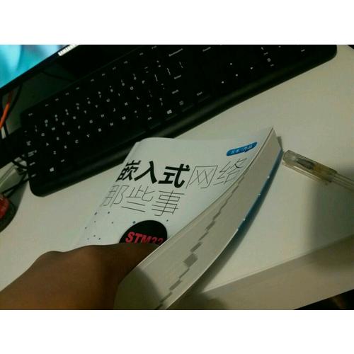 嵌入式網絡那些事·STM32物聯實戰