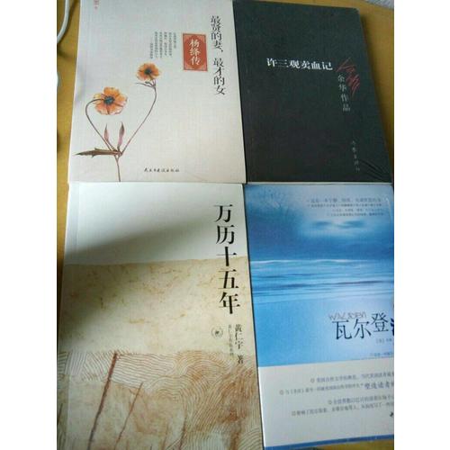 最賢的妻，最才的女·楊絳傳