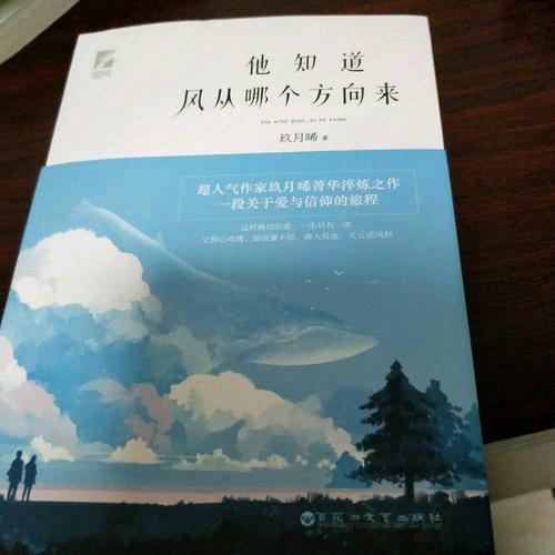 他知道風從哪個方向來
