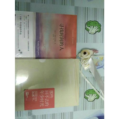 那些回不去的年少時光（上下兩冊）：新版