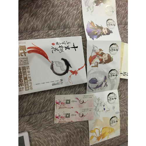 三生三世十里桃花：紀(jì)念版