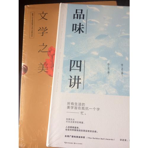 品味四講：蔣勛榮獲金鐘獎經(jīng)典之作