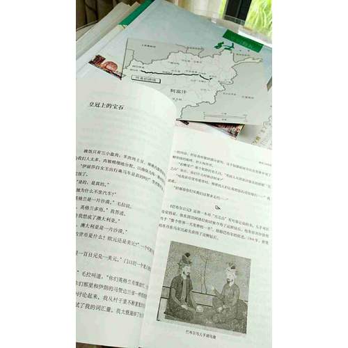 尋路阿富汗:在歷史與現實之間