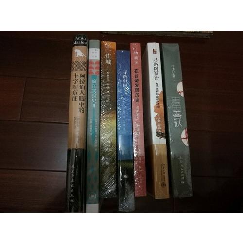 尋路阿富汗:在歷史與現實之間