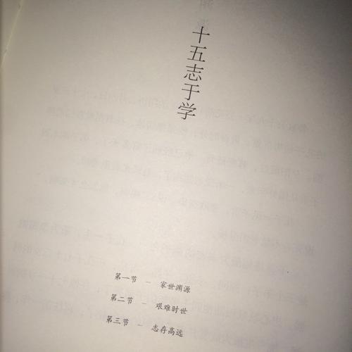 孔子傳