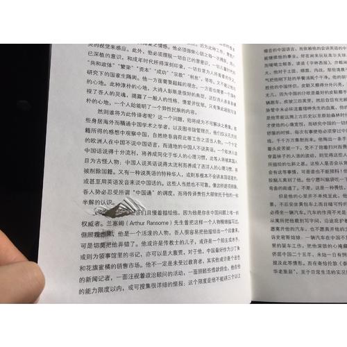 林語堂文化精選集（吾國與吾民+生活的藝術）