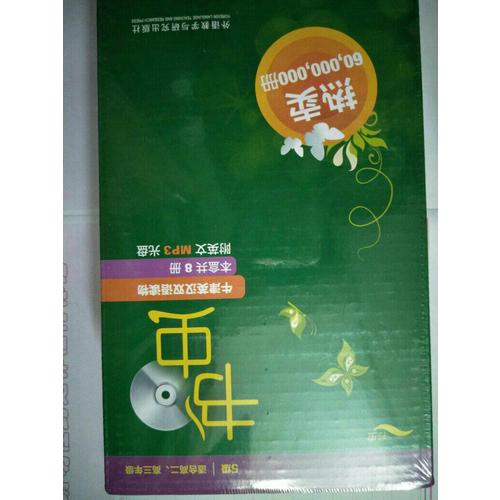 書蟲.牛津英漢雙語讀物(5級.適合高二.高三)(共8冊)