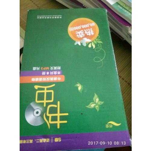 書蟲.牛津英漢雙語讀物(5級.適合高二.高三)(共8冊)