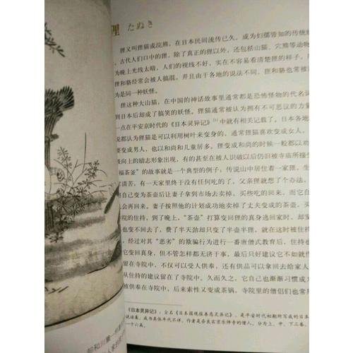 百鬼夜行（全二冊(cè)）