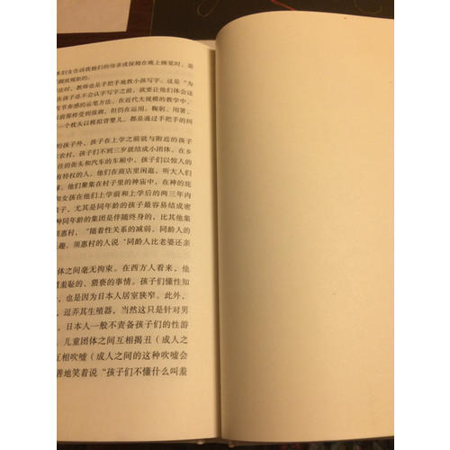 菊與刀（精裝珍藏版）