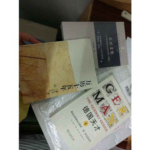 德國天才1：德意志的命運大轉折第三次文藝復興