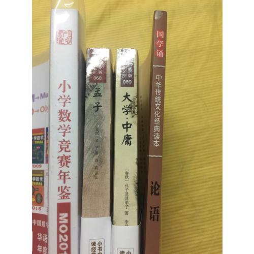 小學數學競賽年鑒