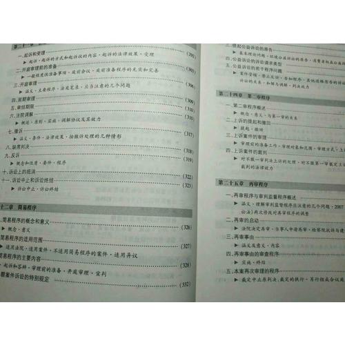 民事訴訟法（第四版）