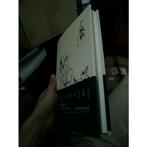 廣陵散：中國狂士傳