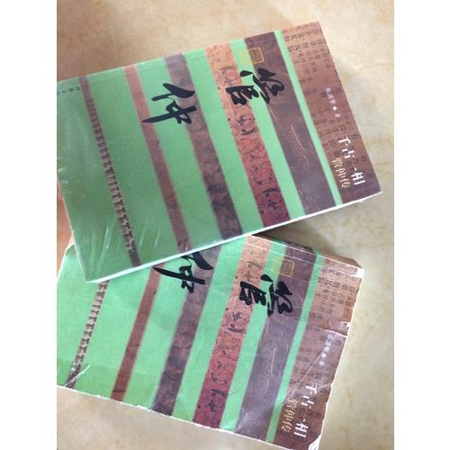千古一相·管仲傳（平裝）