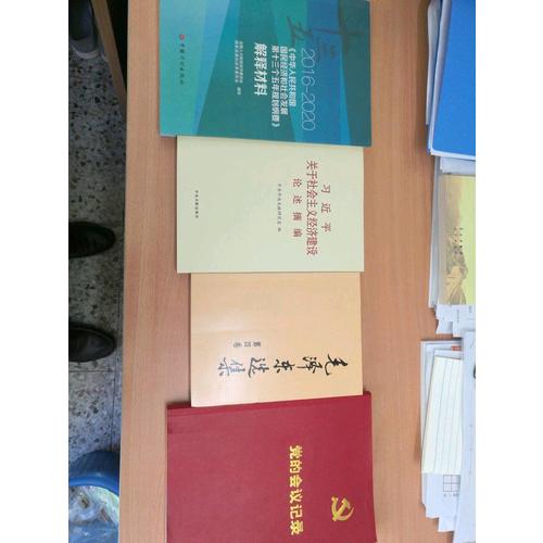 選集 (全四冊·大32開）