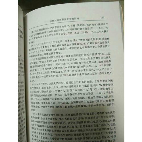 選集 (全四冊·大32開）