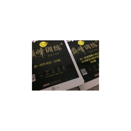  2018星火英語艾派智能書系列 高一閱讀理解七選五語法填空與短文改錯(cuò) 巔峰訓(xùn)練