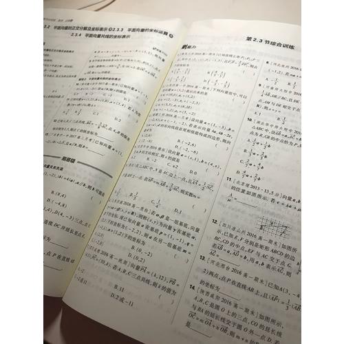 高中必刷題數學必修4