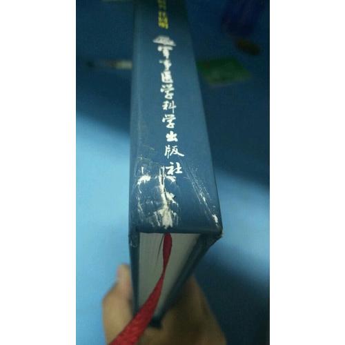全彩人體解剖學(xué)圖譜（第2版）