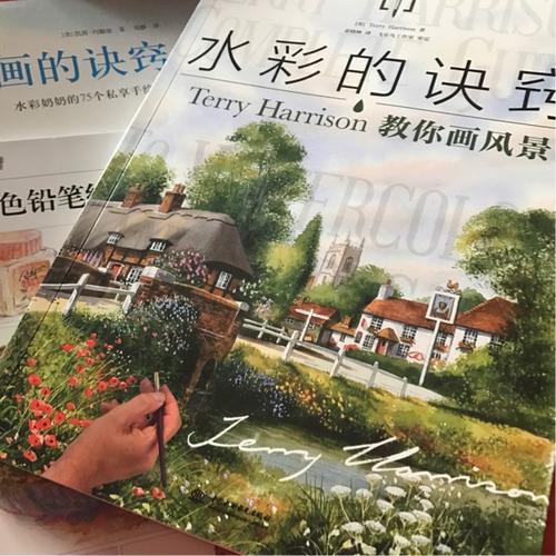 水彩的訣竅：Terry Harrison 教你畫風景