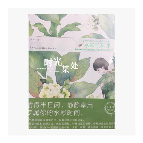 繪森活·水彩私享課