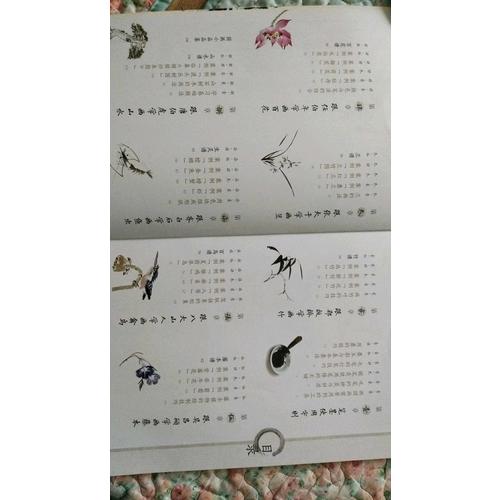 國畫入門：中國人都該會的簡單水墨畫