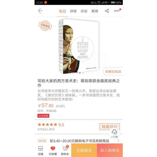 寫給大家的西方美術史·蔣勛